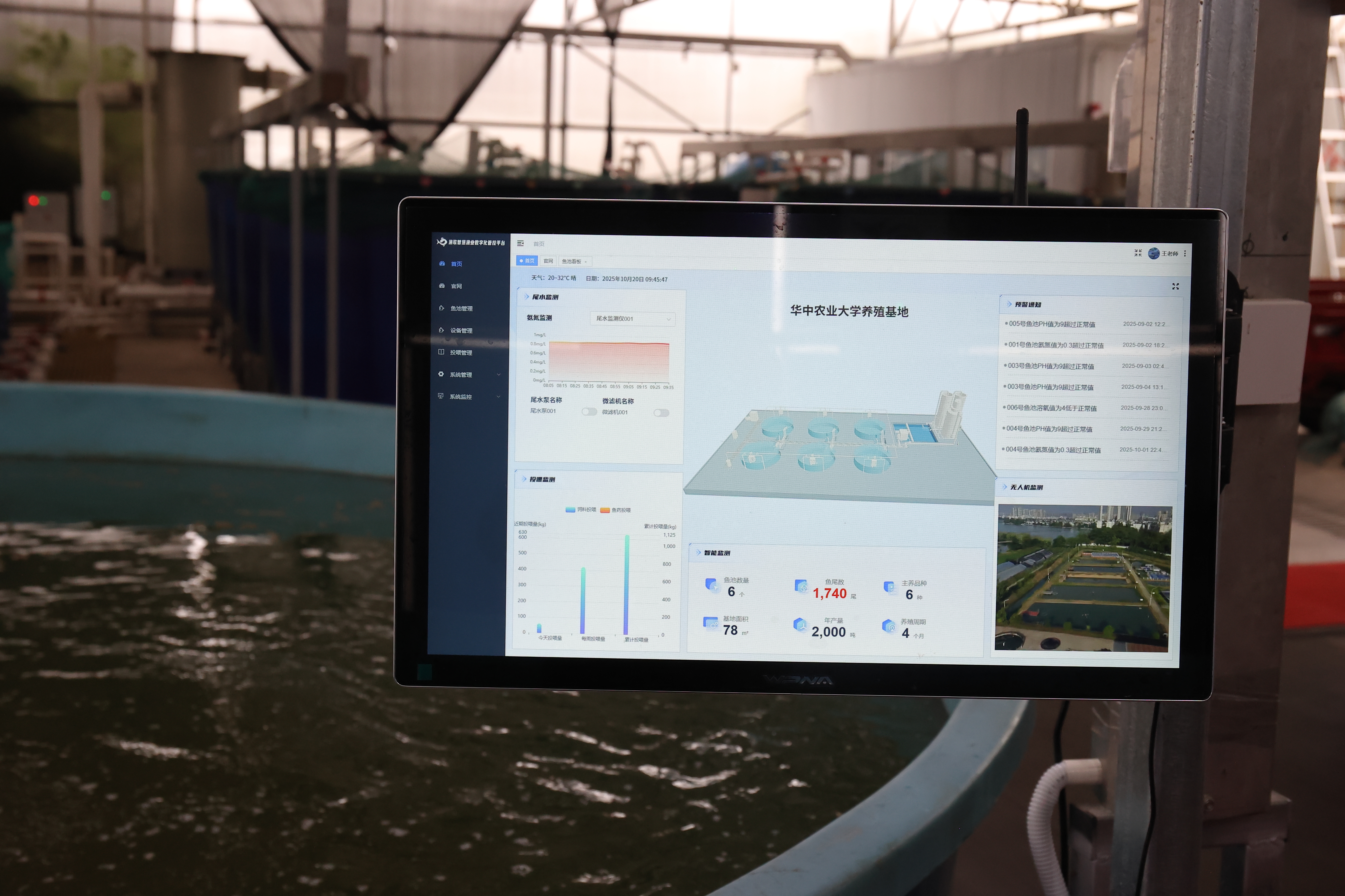 数字孪生智慧管控